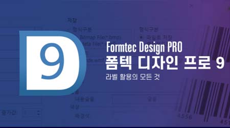 Formtec Design Pro